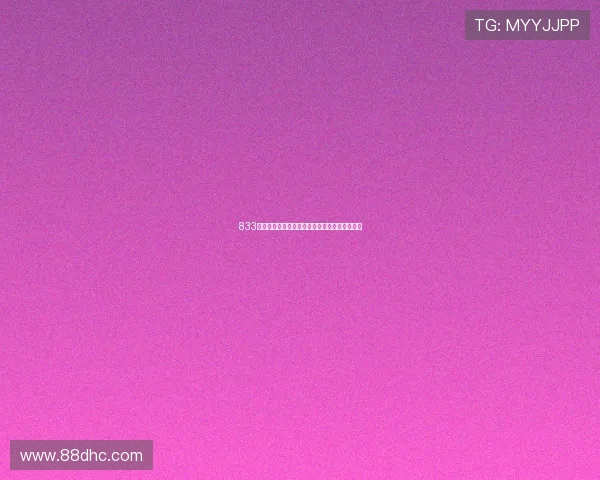 833直播官网入口最新访问方法详解及安全登录指南