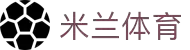 米兰体育「中国」官方网站 - AC Milan
